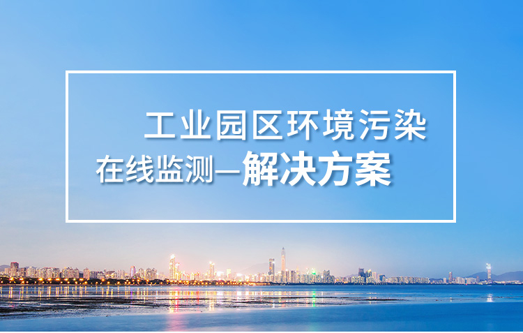 工業(yè)廢氣voc