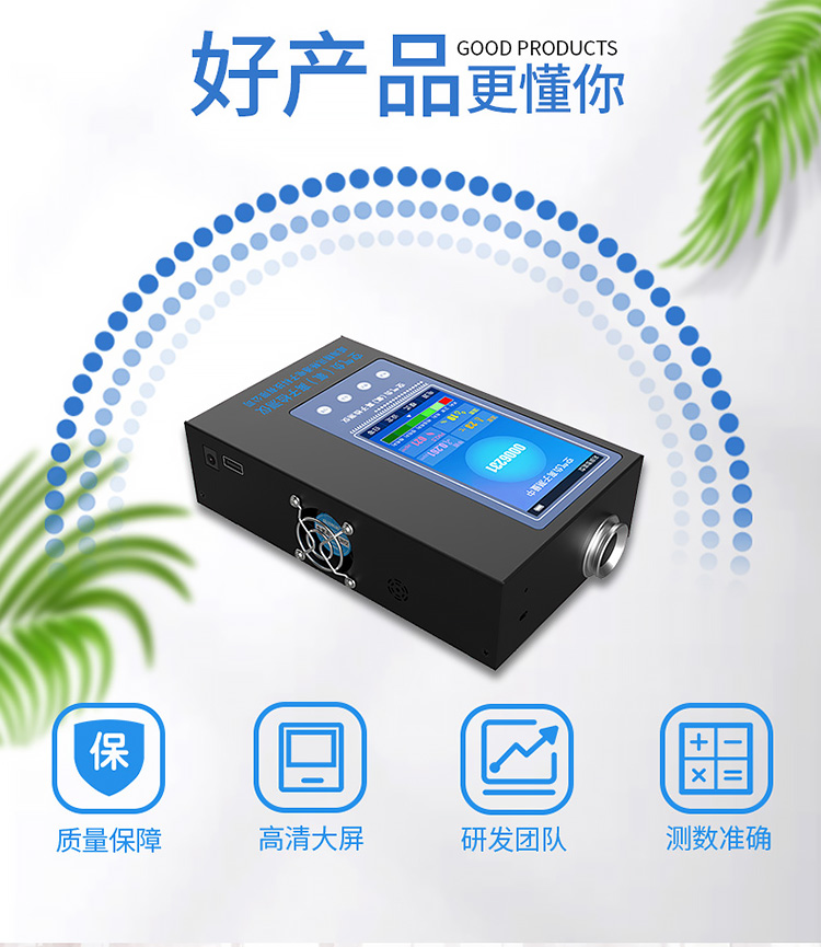 空氣負(fù)氧離子檢測儀