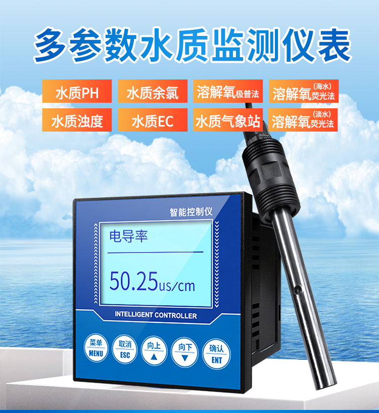 水質(zhì)多參數(shù)測(cè)定儀