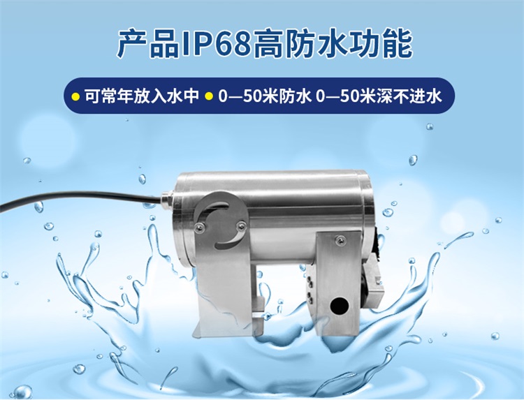 水下攝像機(jī)