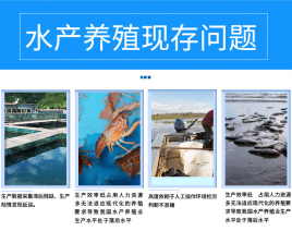 水產(chǎn)養(yǎng)殖水質(zhì)監(jiān)測